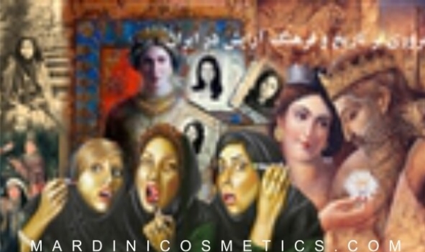 آرایش در گذشته